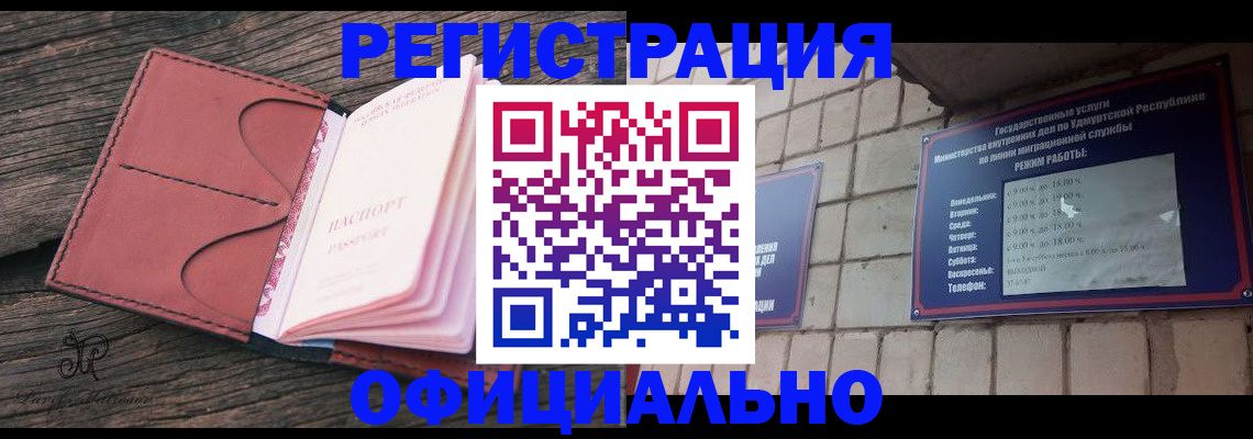 где прописаться в Дюртюли