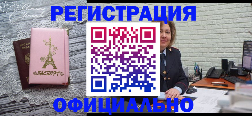 временная регистрация для школы в Дюртюли